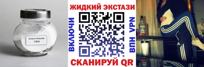 закладки  Калтан  БУТИРАТ 1.4BDO 