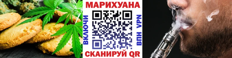 Печенье с ТГК конопля Калтан