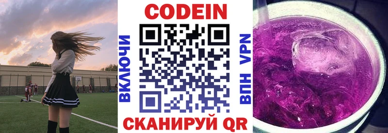 Кодеиновый сироп Lean напиток Lean (лин) что такое наркотик Калтан