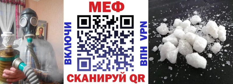 МЕФ мяу мяу  Калтан 
