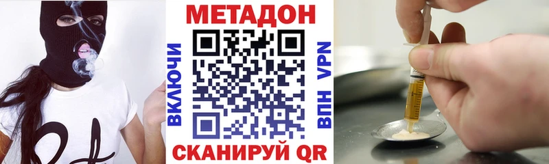 Метадон мёд  Калтан 