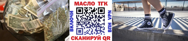 цена наркотик Калтан ТГК концентрат